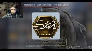 ВЫПАДЕТ ЛИ МНЕ СУВЕНИРНАЯ НАКЛЕЙКА С 15 КАПСУЛ CS GO?
