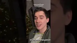 Подходит на роль? Переснятая 8 серия в шапке профиля 