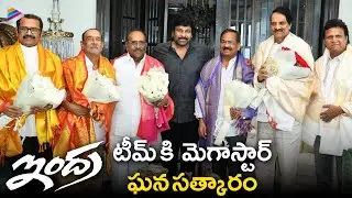 Megastar Chiranjeevi Felicitates Indra Movie Team | Ashwini Dutt | B Gopal | Mani Sharma | TFN