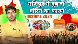 India to rerun election at 11 places in Manipur after violence |Manipur voting problem