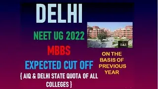 DELHI NEET UG 2022 ( MBBS ) Expected Cut Off  || UAE
