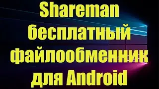 Лучшее бесплатное приложение для загрузки видео, музыки, игр и программ.