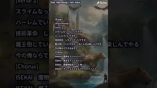Huh ! Isekai Anime Opening ! suno AI