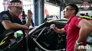 gt world challenge สัมภาษณ์นักแข่งไทยที่ต้องสู้กับหัวกะทิทั่วโลก