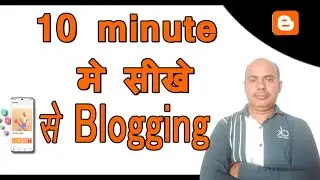mobile se blog kaise banaye | blogging website kaise banaye | blogging tips for beginners