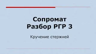 Решение РГР на тему 