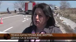 Трима загинаха в тежки катастрофи в Шуменско