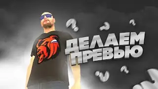 проверка звука