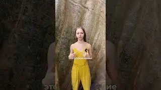 Упражнение, которое расслабит шею #fysm #здороваяспина #красиваяспина