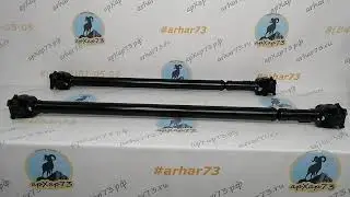 Карданные валы для УАЗ Патриот с механической и электронной РК от производителя ExpertDetal.