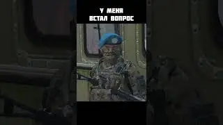 когда ВСТАЛ вопрос 