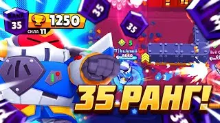 ПУШИМ ВОЛЬТА НА 35 РАНГ В СОЛО ШД 1000+ BRAWL STARS🔥