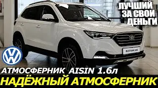 СКРЕСТИЛИ НЕМЦА С ЯПОНЦЕМ И ПОЛУЧИЛСЯ КИТАЕЦ ЗА 1.5 МЛН РУБ❗️FAW Besturn X40 2023