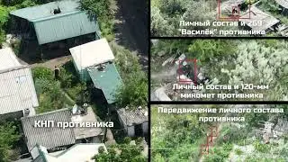 Боевая сводка Легион 