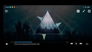 гимн анонимусов