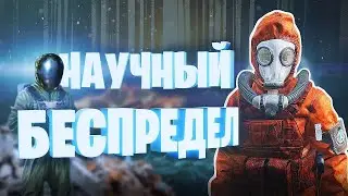 АУЕ-шный Переводчик  в кпк #stalker2   #сталкеррп   #сталкер2