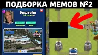 Clash Royale TikTok Meme Collection #2