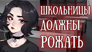 «Рожайте за школьной партой»: Российским школьницам будут платить за беременность