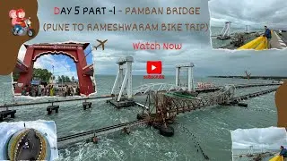 Day 5 Part 1 - PAMBAN Bridge | Pune to Rameshwaram Bike Ride #BikeTripIndia #2indians #PAMBAM