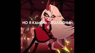 Hazbin Hotel
