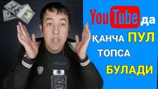 БЛОГЕРЛИК КИЛИБ ПУЛ ТОПСА БУЛАДИМИ? ОЙБЕК КОСИМОВ