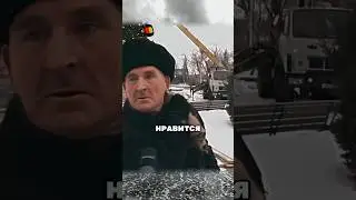 До конца. После дедушку нашли и спросили нужна ли ему помощь? 