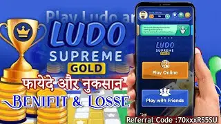 Ludo Supreme Gold Benefits & Loss | Online Money Earning | Play Game & Earn Money/Ludo Supreme Gold