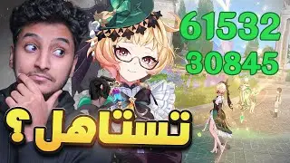 Genshin Impact I كل شي تحتاج تعرفه عن ايميلي (تستاهل؟)
