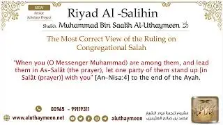 52  The Most Correct View of the Ruling on Congregational Salah – Imam Bin Uthaymeen