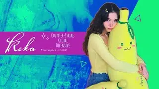 simply_keka [ЛУЧШЕЕ] Кека играет CS:GO (Странный прицел, Филин @, азиатские сладости)