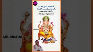 Vinayaka Chavithi Slokam in Telugu 2024 || Sri Chaganti Koteswara Rao Garu