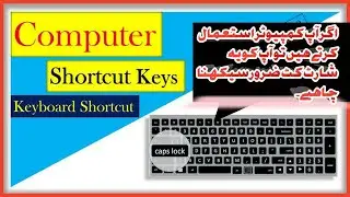 Computer Shortcut key's|| keyboard shortcut keys