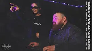 Сарги X Trim - Танцуй со мной