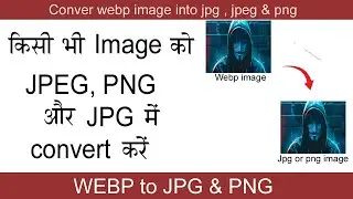 How to convert image into jpeg or png | webp to jpeg  | convert image #youtube #video #technology