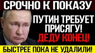 СРОЧНО ПО РОССИИ!!! ПУТИНА УЖЕ НЕ СПАСТИ! ЭКСТРЕННОЕ ВКЛЮЧЕНИЕ! — 01.04.2023