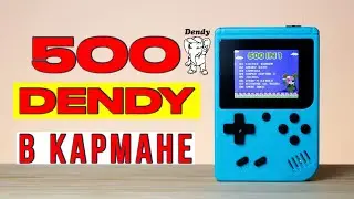 Самая доступная игровая консоль DENDY Gamy Box 500 in 1 с Aliexpress