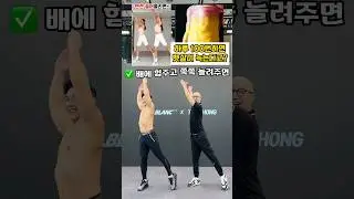 묵은 뱃살 녹이는 자세라는데? 