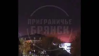СЕГОДНЯ, 9 октября, нанесен удар по 67 арсеналу ГРАУ в Карачаевском районе Брянской области РФ