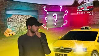 ПРИЗ ЗА ПОЕЗДУ НА ТАКСИ | СМОГ ЛИ КТО ТО ЗАБРАТЬ ГЛАВНЫЙ ПРИЗ?! | MTA PROVINCE