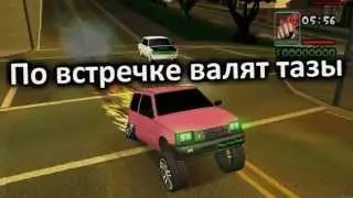 Дорожное путешествие в Gta san andreas MTA server [Play-VazTeam]