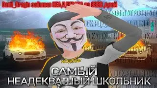 АГРЕССИВНЫЙ ШКОЛЬНИК УГРОЖАЕТ МОЕЙ СЕМЬЕ и МНЕ ИЗ-ЗА БАНА на CYBER RUSSIA (ГТА КРМП) ПИШУ в ПОЛИЦИЮ!
