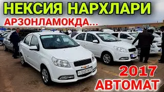 НЕКСИЯ НАРХЛАРИ КАРШИ МОШИНА БОЗОРИ 2023. QARSHI MOSHINA BOZORI NARXLARI.