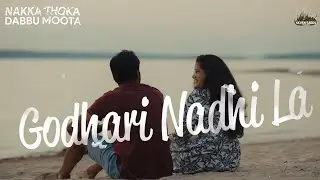 Godaari Nadhi La - Lyrical Video | Nakka Thoka Dabbu Moota | Ritesh G Rao, Naishidha | Sanni Sankuru