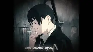 Человек Бензопила - Страсть к курению [Edit/AMV]