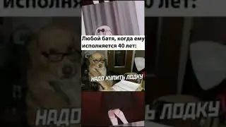 Мем №11 перезалив 