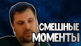 Смешные моменты ➤ Нарезка со стримов ➤ Пробный вариант