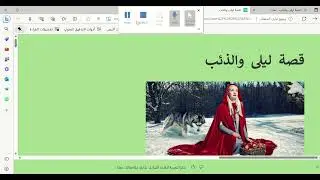 تعزيز مهارة القراءة لاصحاب الهمم وصعوبات التعلم