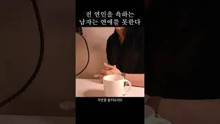 사랑에 대한 믿음이 없는 남자의 특징