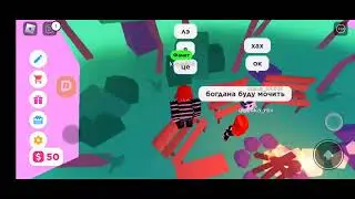 игрыю