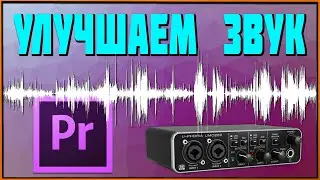 Как улучшить звук? Микрофон BM-800, фантомное питание, OBS-фильтры | Behringer UMC202HD